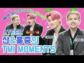 [Official mnk] [TMI NEWS] Apakah pengrajin panggung _ATEEZ_ _ sebenarnya adalah 