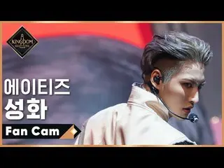 [Official mnk] [Direct cam] ATEEZ_ Sonhwa --Symphony No. 9 "From The Wonderland"