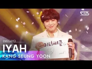 [Official sb1] Jiang Shengyun (WINNER_ _) _) - IYAH (아이 야) INKIGAYO_ inkigayo 20