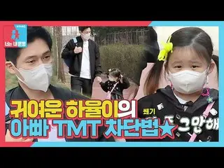 [Official sbe] "Parent idiot" Song Chang Eui_, TMT tak terbatas (ft Hayuru reaks