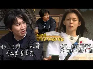 [Formula sbr] Lee, GwangSu_, tertidur karena percakapan dengan Jung Hye Yeon  