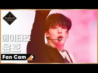 [Formula mnk] [Direct Cam] ATEEZ_ Yunho- Kompetisi ke-2 Rhythm Ta (Summer Awaken