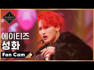 [T formula] ATEEZ, [🎬] [Direct Cam] ATEEZ Seonghwa- ♬ ritme, kebangkitan musim 