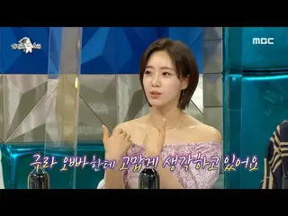 [Formula mbe] [Bintang Siaran] T-ARA_? ! Hari awal Han Eun-jeong, MBC 210505 dis