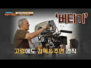 [Formula] Tahukah Anda, Clint Eastwood? Ruang Film Episode 155 JTBC 210509 Siara