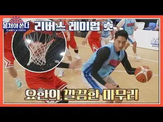 Umpan tajam Jin Yonghan dan Zheng Jiongdon dengan cerdik menyelesaikan basketbal
