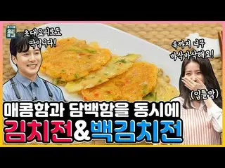 [T Official] GFRIEND, [#Rahasia memasak terbaik] #GFRIEND #GFRIEND Kimchi renyah