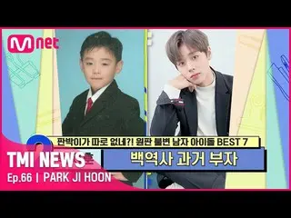 [Formula mnk] [Episode 66] Saat Anda masih muda, simpanlah! Orang kaya Park Ji-h
