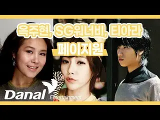 [Formula dan] Lirik video | Ok Ju Hyun, sg WANNABE_, T-ARA_ (Ock Joo Hyun, sg WA