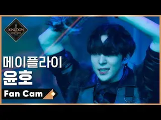 [Formula T] ATEEZ, [🎬] [Direct Cam] Mayfly Yunho- ♬ Wolf and Beauty 3rd Competi