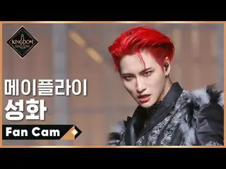 [Formula T] ATEEZ, [🎬] [Direct Cam] Semoga City menjadi bunga- ♬ Wolves and Bea