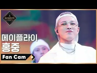 [T formula] ATEEZ, [🎬] [Direct Cam] Mayfly Hongjoong- ♬ Paint Nori 3rd Competit