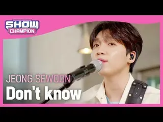 [Formula mbm] [SHOW CHAMPION] [JEEONG SEWOON_-don't know) l EP.394  