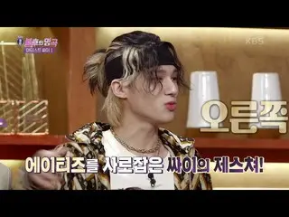 [Formula kbk] Masa depan K-POP ☆ ATEEZ_! ATEEZ_Tunjukkan gerakan Psy dengan akur