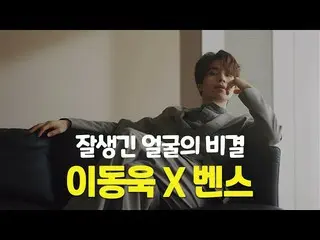 [Korea CM1] Bens-Lee Dong Wook "Rahasia Tidur Khusus"  