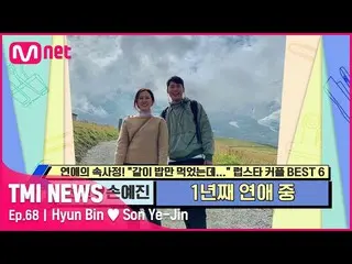 [Formula mnk] [Episode 68] "Realisasi suami dan istri" Setelah tiga istri, Hyun 