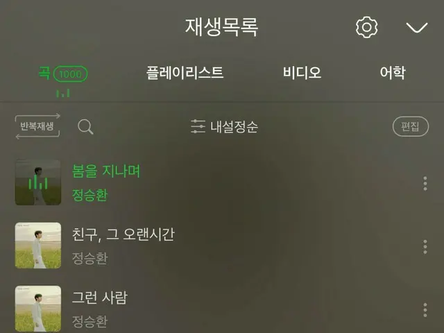 [T Official] ATEEZ, [#Jungho] ATINY from Sunfan's song! All songs are good andall songs are recommen