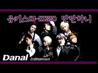 [Formula dan] Lirik video | U-KISS_ (U-KISS_ _) - mudah digunakan | Conti Ukiss 