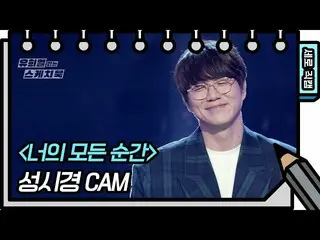 [Formula kbk] [Vertical Direct Cam] Seung Si-kyung-Anda setiap saat [You Heeyeol