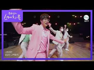 [Official kbk] Sikyung Sung-I Love U [You Heeyeol's Sketchbook_ / You Heeyeol's 