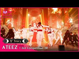 [Official mnk] [King' Story] ♬ ATEEZ_ _ (ATEEZ_)-Jawaban: Ode to Joy 3rd Contest