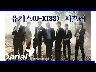 [Official dan] LirikVideo | U-KISS_ --Noisy! | Waktu Istirahat  