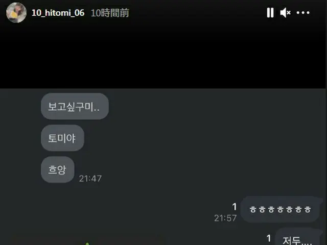 Honda Hitomi, dari IZONE, menjawab pertanyaan dari penggemar, "Aku baru saja men