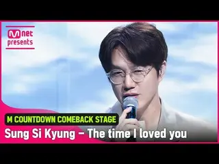 [Official mnk] "STUDIO M" Kembalinya Sung Ballad di Panggung "Time I Love You" S