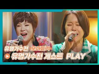 [Official jte] [Penyanyi terkenal Dengarkan bersama] Penyanyi terkenal Kim Yeonj