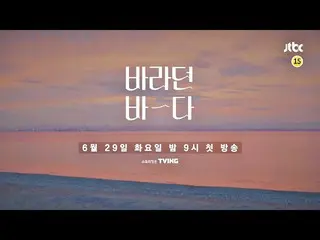 [Official jte] [SEA Teaser] SEA "The Sea We Want" (Narrator-Lee Dong Wook_) taya