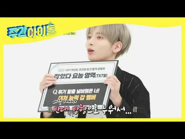 [Official mbm] Tai Linning berlari berkecepatan tinggi di panggung SSUL♨  