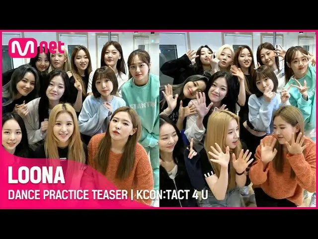 [Formula mnk] [KCON:TACT 4 U] LOONA_ (LOONA_) | Pratinjau Latihan Tari  