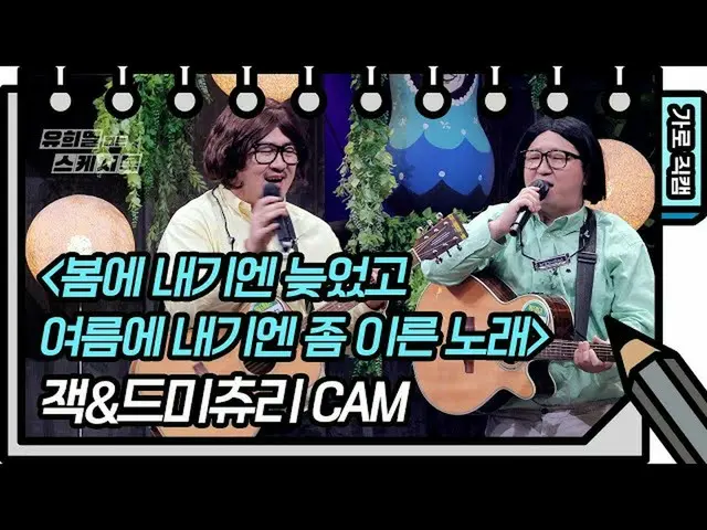 [Official kbk] [Horizontal Fancam] Jack & Demicouri-Lagu dari Gala Festival Musi