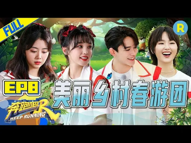 Resmi】(G)I-DL E、[📺] #KeepRunning S5 EP8 20210611[ZJSTVHD] #Gadis#GIDLE #Woogi #