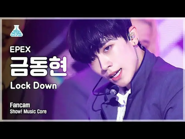 [Official mbk] [Entertainment Lab 4K] Pertunjukan fancam 'Lock Down' (EPEX KEUM 