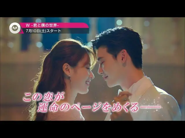 [J Official mn] Lee Jung Soku_Starring✨ [W-Kimi to Boku no Sekai-] Mulai hari Sa