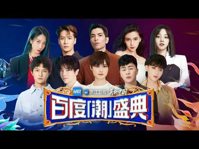 [Formula T] (G)I-DL E, [📺] [Festival Baidu Chao] Zhou Shen/Hua Chenyu/angelabab