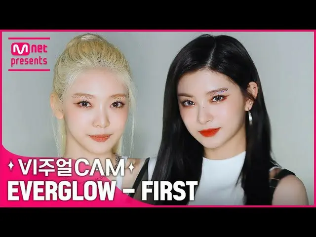 mnk】✨비주얼캠/4K✨ EVERGLOW_ (EVERGLOW_ _ ) - PERTAMA  