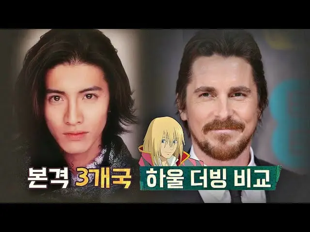 [Official jte] Haul dubbing oleh Takuya Kimura dan KRIS Chambert...! Otentik 3 n