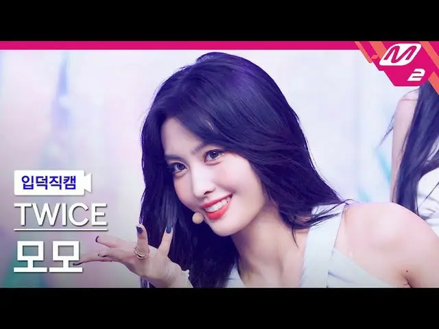 mn2】[Ipduk FanCam] TWICE_ Momo FanCam 4K 'Bebas Alkohol' (TWICE_ _ MOMO FanCam) 