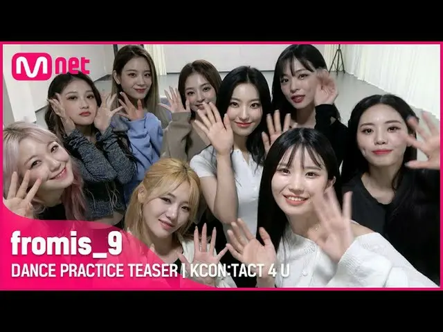 [Formula mnk] [KCON:TACT 4 U] fromis_9_ _ (fromis_9_) | Pratinjau Latihan Tari  