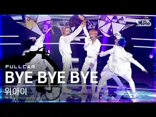 [Resmi sb1] [Fancam 4K barisan depan] WEi_'BYE BYE BYE' full shot│@SBS Inkigayo_