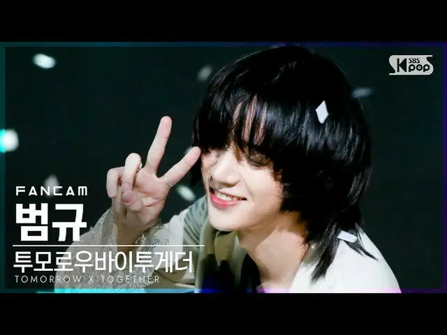 sb1】[Home Row 1Fancam 4K] TXT Beomgyu '0X1=LOVESONG (I Know I Love You)' (TXT BE