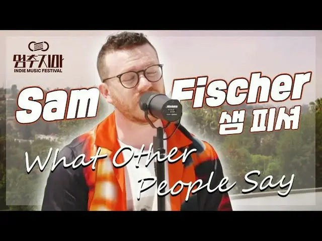 [Official mbm] [Don't Stop Indie Music Festival] (LIVE) Sam Fischer-Apa kata ora
