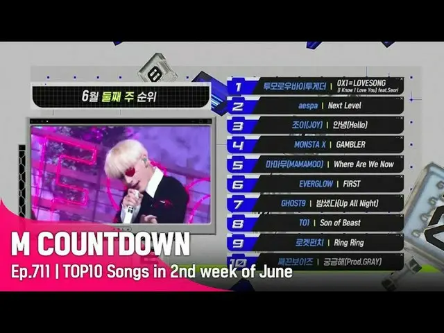 [Formula mnk] Apa 10 lagu teratas di minggu kedua bulan Juni? #M COUNTDOWN_EP.71