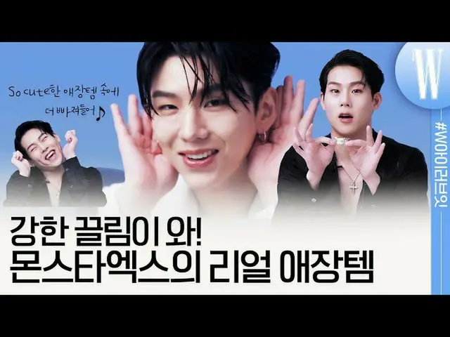 [Resmi wk] [IND] MONSTA X_ (MONSTAX) Kihyun & Jooheon, apakah kamu masih menunju