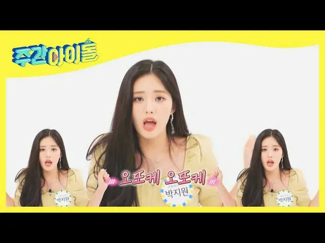 [Mbm resmi] [Siaran pra-rilis] fromis_9_ Lagu ottokke dari pacar perwakilan Jiwo