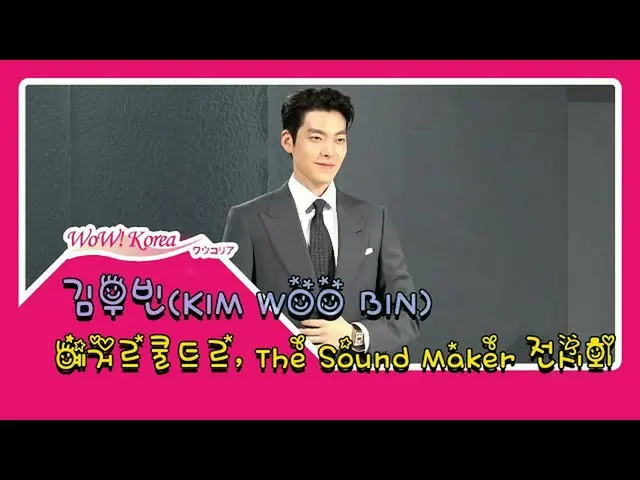 Aktor #金宇彬 (KIM WOO BIN), tempat umum pertama setelah pengobatan anti-kanker. ● 