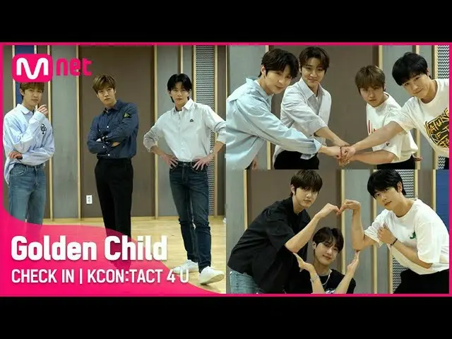 Formula mnk】[KCON:TACT 4 U] Golden Child_ _ (Golden Child_) | Pendaftaran  