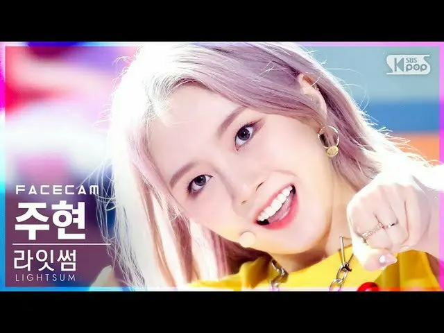 sb1】[Facecam 4K] Lightsome Joohyeon 'Vanilla' (LIGHTSUM JUHYEON FaceCam)│@SBS In
